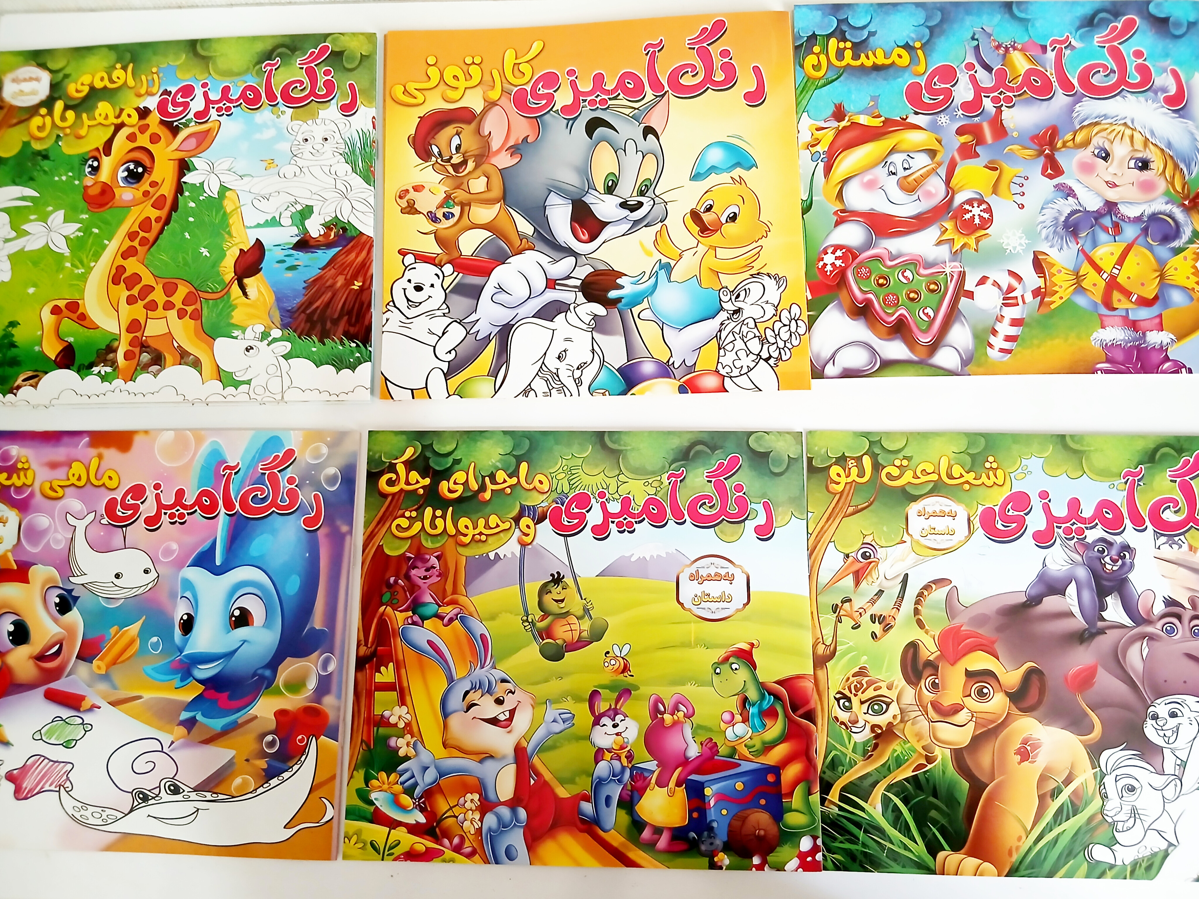 کتاب رنگ آمیزی کودکان